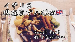 ロックダウン中のイギリス。田舎に住む私や家族にあった出来事を料理しながら、つぶやいてます。