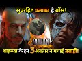 JAWAN Official Trailer Shahrukh Khan Nayanthara Deepika Padukone