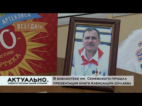 Актуально Великие Луки / 02.12.2021