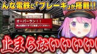 いつもとは違う｢んな電鉄｣に大苦戦するんな電鉄CEOルーナ姫～RUNNING TRAIN面白まとめ～【姫森ルーナ/ホロライブ切り抜き】