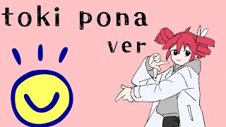 サイエンス toki pona ver. 重音テトSV