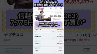 #株式 #投資#日本株 #資産運用 #投資初心者 #株式投資 #お金の勉強 #長期投資 #配当金 #老後資金