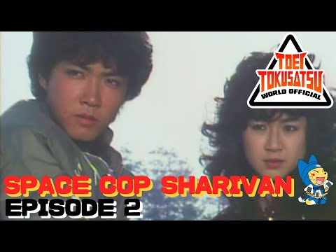 SPACE COP SHARIVAN (Episode 2)