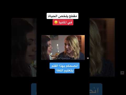 film Nicole weg dw deutsch lernen