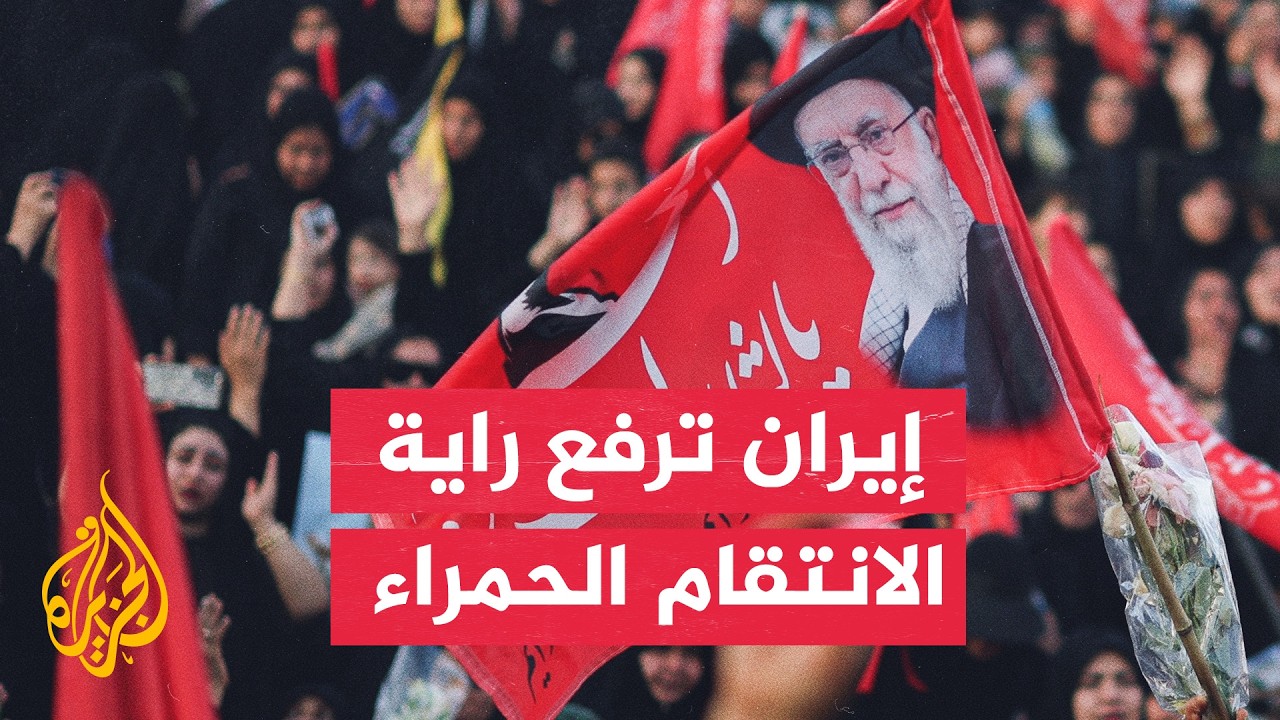 فيديو | بدء مراسم التشييع الشعبي لجثمان المرشد الإيراني السابق علي خامنئي في طهران