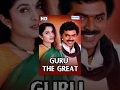 Guru The Great Hindi Dubbed Movie 2009 Venkatesh Ramya Krishna Popular Dubbed Movies
