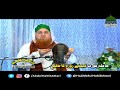 Hamla Aurat Kay Lieay Roza Ka Hukkum Ramzan Aasaan Fatwa