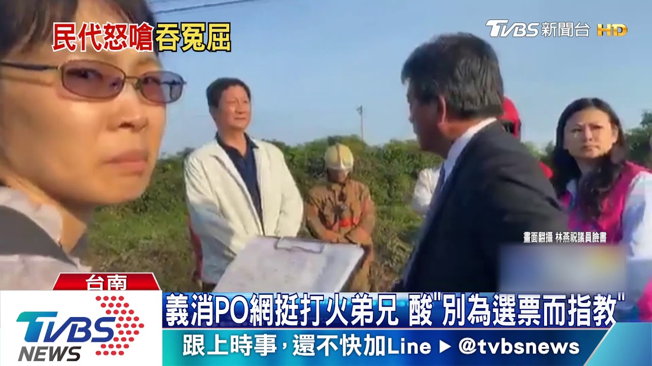 民代質疑救火不力 受波及廠房嗆「不配消防員」