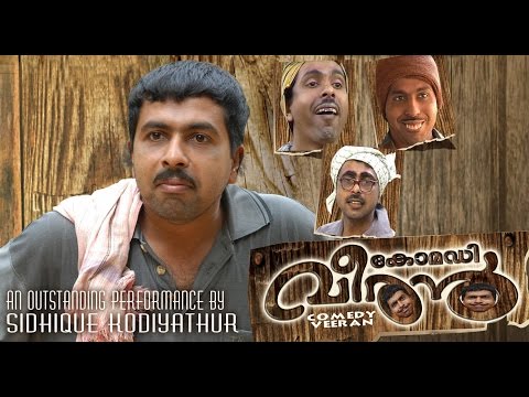 കോമഡി വീരന്‍...Comedy Veeran  | Sidhique Kodiyathur Comedy | By: Salam kodiyathur