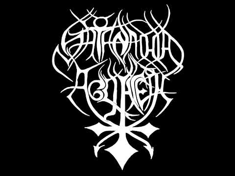 Satanachia Agliareth  (ACCUSER OF GOD)
