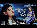 राधे राधे बोल Radhe Radhe Bol I DEVI CHITRALEKHA I Radha Krishna Bhajan I Full