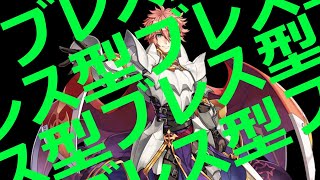 ラグナロクオンライン【ブレス型ドラゴンナイト】ドラゴニックブレスについて思うこと#ラグナロクオンライン #ブレス型ドラゴンナイト