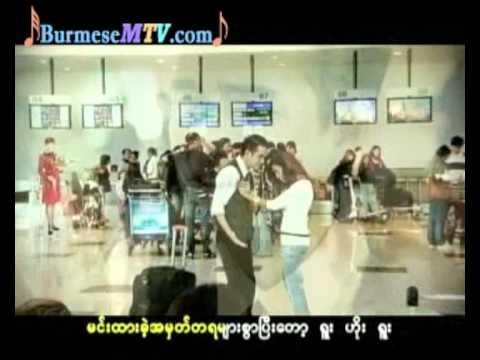 Ma Hnote Sat Chin Buu Feat. Eaint Chit - Ye Lay