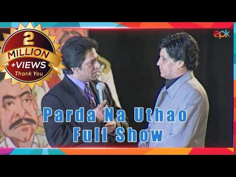 Moin Akhtar Conducts Launch Show Of Umer Sharif only TV Serial ‘Parda Na Uthao' | Epk Comedy