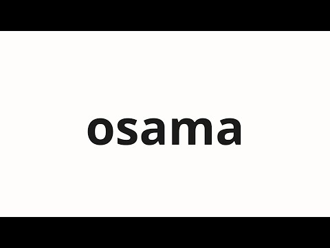 How to pronounce osama | 治ま (Immediate in Japanese)