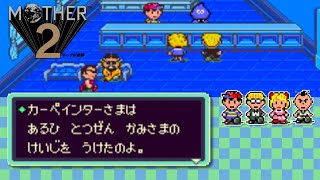 【11】初見の喜び『MOTHER2』実況プレイ