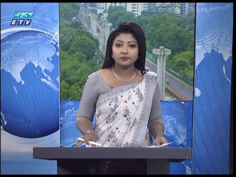 09 Am News || সকাল ০৯ টার সংবাদ || 23 August 2020 || ETV News