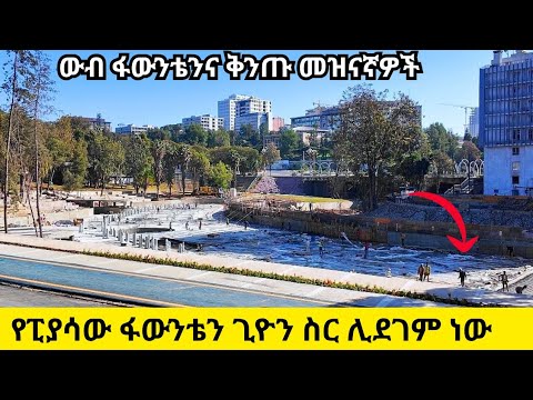 The $1BN Miracle Transforming Addis Ababa! 🇪🇹 | GHION Riverside Project FULL TOUR