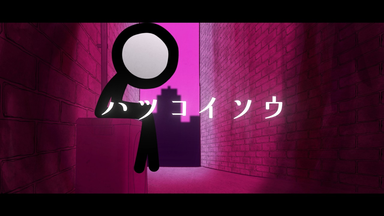 ハツコイソウ / 293Project【歌ってみた】