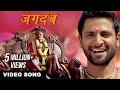 जगदंब Jagdamb Shivaji Maharaj Song Mr Mrs Sadachari Vaibbhav Tatwawdi Prarthana Behere