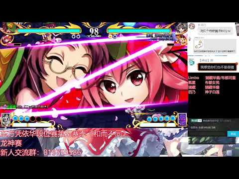 Touhou 15.5 - Antinomy of Common Flowers - The Grand Final in China 2022