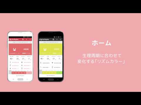 パートナーの生理周期を共有：ペアリズムＭ（男性用）