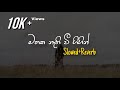 Mathaka Nathi Wee Gihin මතක නැතිවී ගිහින් Slowed Reverb