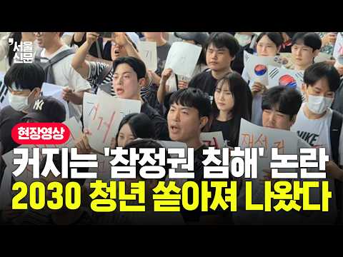 2030 청년들로 북적이는 송파개표소...투표용지 부족 논란 확산