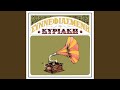 Pexe Hristo To Bouzouki Remastered 2014