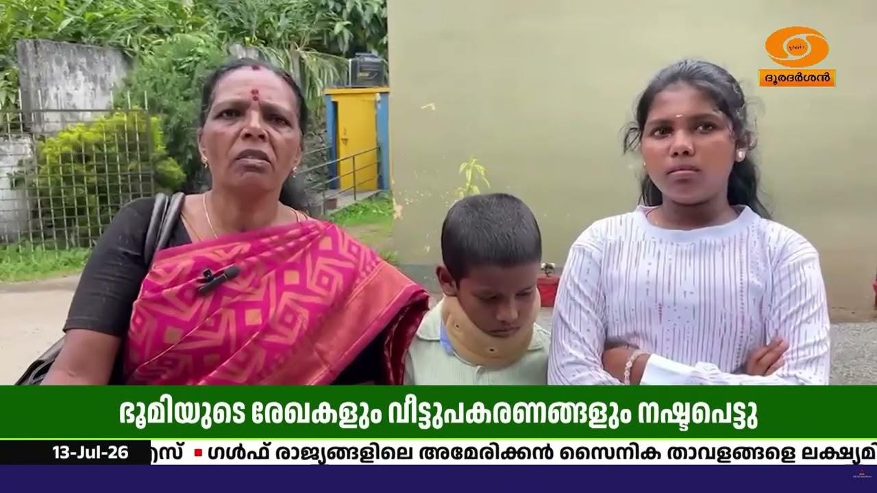 ഇടുക്കി സിങ്കുകണ്ടത്ത് കാട്ടാന ആക്രമണത്തിൽ കൊല്ലപ?
