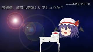 [ゆっくり茶番]レミリアとフランが遊ぶお話