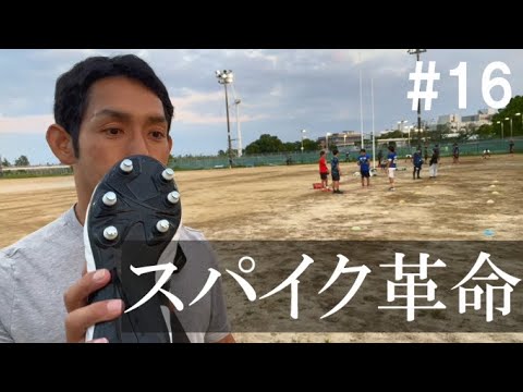 スパイク革命（SEASERPENTS物語#16）