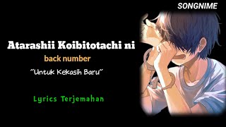 Back Number - 新しい恋人達に | To New Lovers | Lyrics Terjemahan