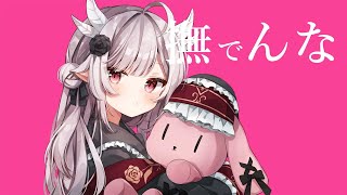 [Vtub] 花冠あむる cover 撫でんな