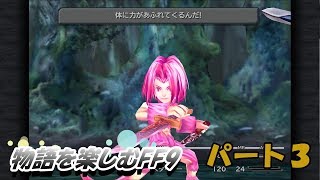 【FF９】物語を楽しむFF９実況プレイ【PART.3】