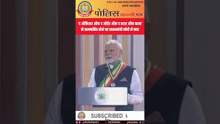 🌟 पीएम मोदी को मिला घाना का सबसे बड़ा सम्मान! क्या बोले मोदी जी?