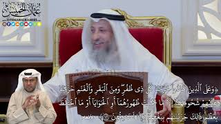 1179 - (وَعَلَى ٱلَّذِينَ هَادُواْ حَرَّمۡنَا كُلَّ ذِي ظُفُرٖۖ وَمِنَ ٱلۡبَقَرِ...) - عثمان الخميس
