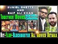 Suniel Shetty And Saif Ali Khan Together Movies Suniel Shetty And Saif Ali Khan Hit And Flop Movie