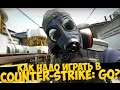 Как надо играть в CS:GO #1 | Counter - Strike : Global ...