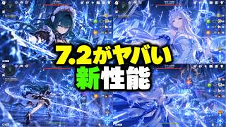 【速報】ダニカの無凸にまさかのシールド！？実装前のバレリーが早くも倉庫番入り【原神/げんしん】