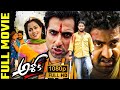 Ashok Telugu HD Full Length Movie Jr NTR Sonu Sood Sameera Reddy Prakash Raj