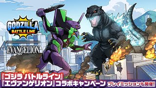 EVA-01 2009 Unlocked in Godzilla battle line LEADER GAMEPLAY エヴァンゲリオン初号機