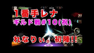 キキ新ステージ1番手立ち回り【HIT】ギルド戦#13