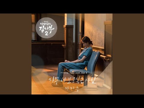 Video thumbnail for 자꾸 더 보고싶은 사람 (I Miss You) (Instrumental)