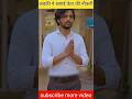 Lost Job As A Waiter Story Video Virelshorts Shorts