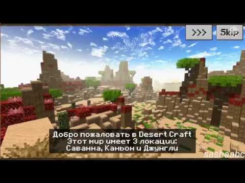 desert craft обзор игры андроид game rewiew android.