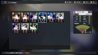 ブロスピ2024 myballparkで遊ぶ！#2