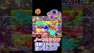 海物語シリーズ総合　鮟鱇 