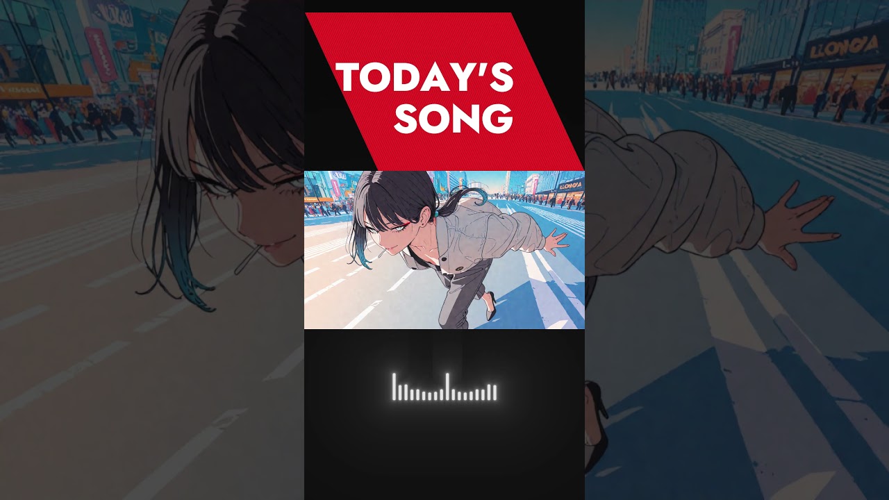 今日の一曲、朝を気持ちよく始められる曲。#shorts