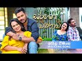 Suragana Veenavi සුරගන වීනාවී Akila Vimanga Wedding Song Sandeep Jayalath Imes